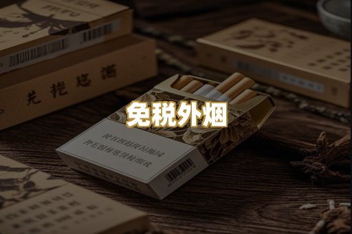 越南代工烟
